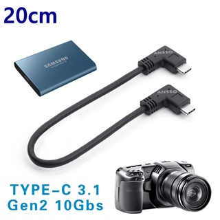 20cmType-c male to male camera SSD SSD data cable for Samsung T5, T7 SSD