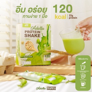 ภาพหน้าปกสินค้าส่งฟรี Adella protein shake โปรตีนเชค อเดล่า🍈 ที่เกี่ยวข้อง