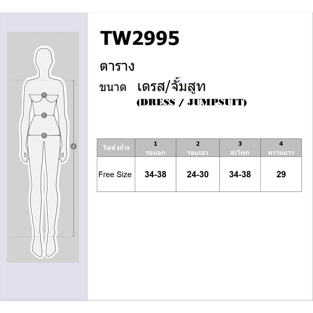 ภาพหน้าปกสินค้าSS2995 Jumsuit จั๊มสูท ขาบาน + เกาะอก จากร้าน twinsskyshop บน Shopee