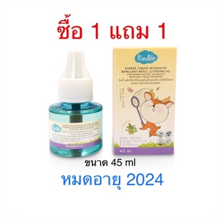 ภาพหน้าปกสินค้า‼️1 แถม 1‼️ผลิตภัณฑ์กันยุงชนิดแบบเติม(รีฟิว) กลิ่นตะไคร้หอม ขนาด 45 มล. หมดอายุ 2024 ซึ่งคุณอาจชอบสินค้านี้