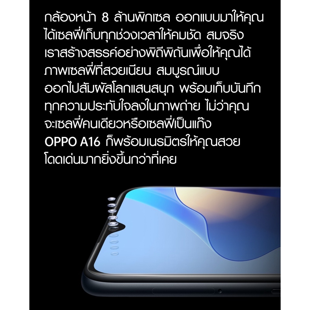 ภาพสินค้าโทรศัพท์ OPPO A16 ของแท้100%เครื่องไทย โทรศัพท์มือถือ แกะ8GB รอม128GB โทรศัพท์มือถือราคาถูก 5G SmartPhone ประกันศูนย์ 2ป จากร้าน b1zte0jd88 บน Shopee ภาพที่ 5