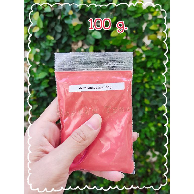 mastercheech-ปูนแดง-แบ่งขาย-200-g-500-g-พร้อมส่ง