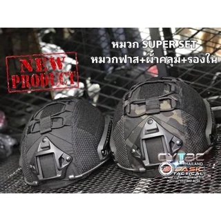 SUPER SET หมวกฟาส Tactical