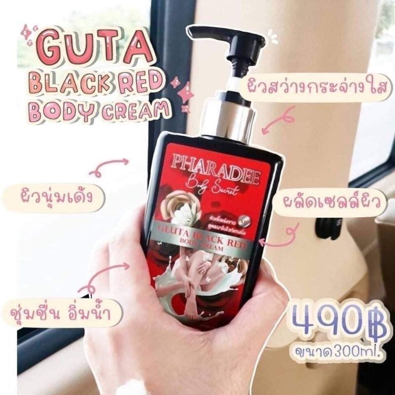 gluta-black-red-body-lotion-กลูต้าแบล็คเร็ด-pharadee-พาราดี