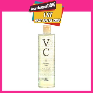 Vaneka VC Moisturizing Toner วานีก้า วีซี มอยซ์เจอร์ไรซิ่ง โทนเนอร์ แท้ 100%