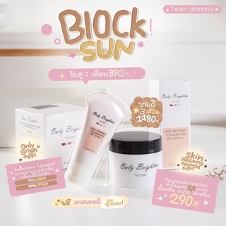 ส่งทุกวัน‼️ Only Brighten 100g + ครีมกันแดด☀️สูตรกลางวัน ‼️