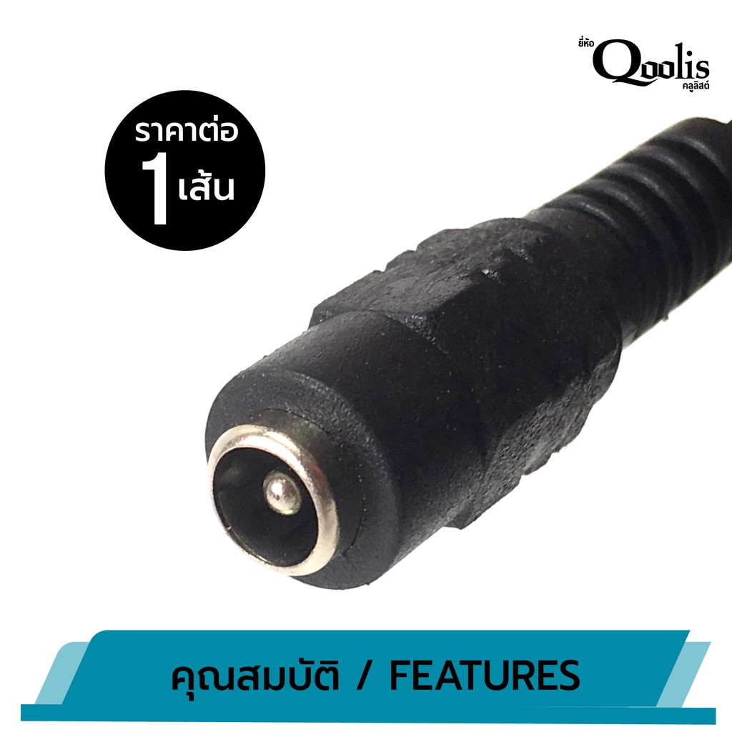 jack-dc-เมีย-แบบสาย-ราคาต่อ-1-เส้น-power-jack-รหัส-13008-ของแท้-100