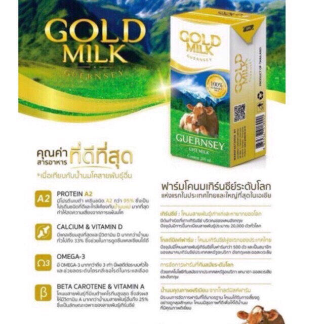ภาพหน้าปกสินค้า(มีโค้ดส่วนลด) นม GoldMilk ส่งตรงจากฟาร์ม จากร้าน joy_chayaneek บน Shopee