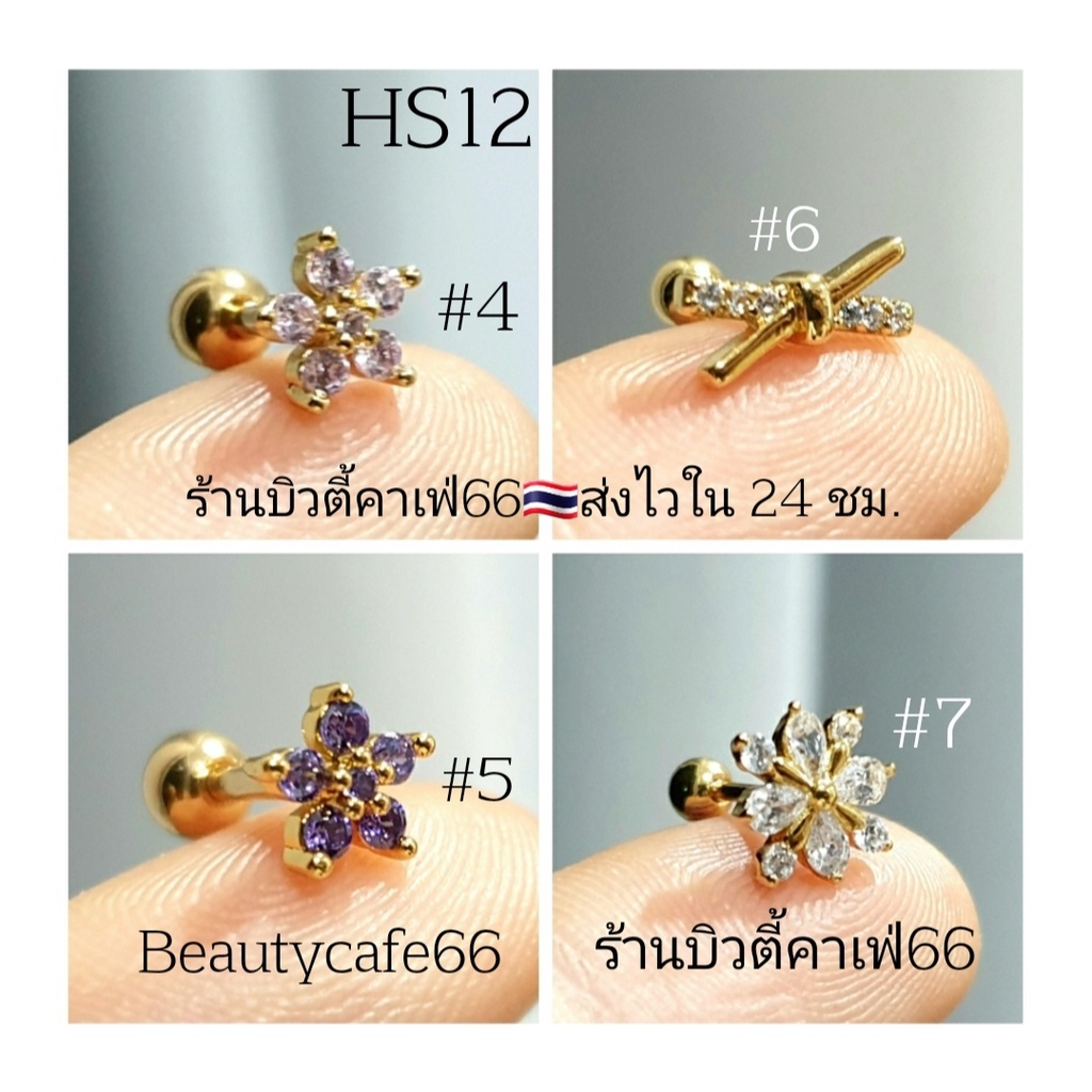 hs12-จิวปีกหู-จิวเพชร-ก้านทอง-minimal-earrings-จิวเกาหลี-1-ชิ้น-ต่างหูเพชร-ต่างหูเพชร-จิวดอกไม้