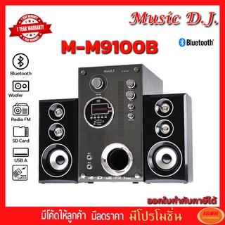 สินค้า Music D.J. (M-M9100B) + BLUETOOTH, FM,USB 2.1 CH. (กลุ่ม4)