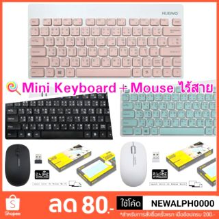 ชุดคู่ Keyboard Mouse Wireless Nubwo Stella Nkm-624