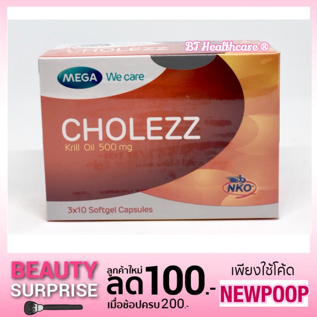 Mega We Care Cholezz เมก้า โคเลซซ์ คริล ออย 500 มก. 30 เม็ด ลดระดับ ...