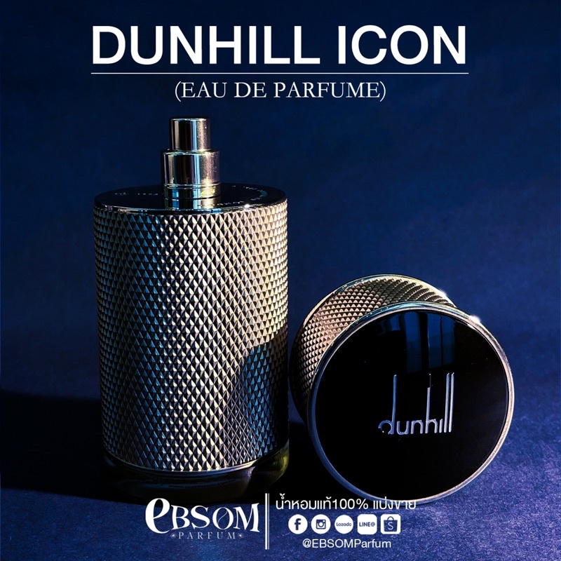 แบ่งขายน้ำหอมแท้-100-dunhill-icon-for-men-edp