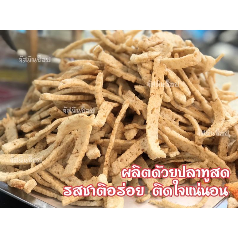 ข้าวเกรียบปลาเส้นดิบ-เกรดaaa-ข้าวเกรียบ-ปลา-แท่ง-10-กก-ราคาโรงงาน-ปลาทู-เส้นแบน