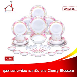 ชุดจานชาม+ช้อน เมลามีน 42 ชิ้น ลาย Cherry Blossom