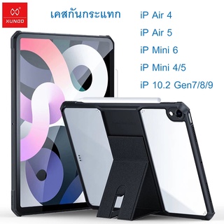 XUNDD เคสไอแพดแบบตั้ง iPad mini 4/5/6 / Air 4/5 / Gen 7/8/9/10 / Pro 11 (2022/2021/2020) Kickstand Holder case ipad air5