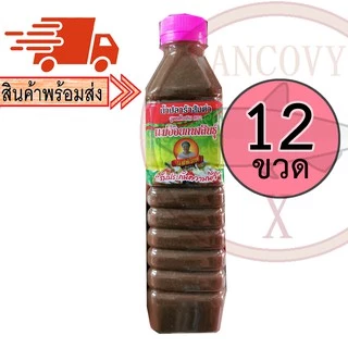 (ยกโหล12ขวด) "แม่อ้อยกาฬสินธุ์" ฝาชมพู น้ำปลาร้าต้มสุกปรุงรส น้ำปลาร้าแม่อ้อยกาฬสินธุ์ 400 มล. photo