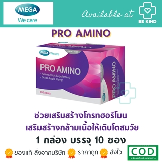 Mega Pro Amino (Grape-Apple Flavor) 10 Sachets. ช่วยในการเสริมสร้างโกรทฮอร์โมน