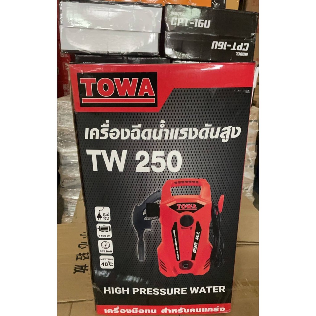 towa-เครื่องฉีดน้ำแรงดันสูง120บาร์-tw-250