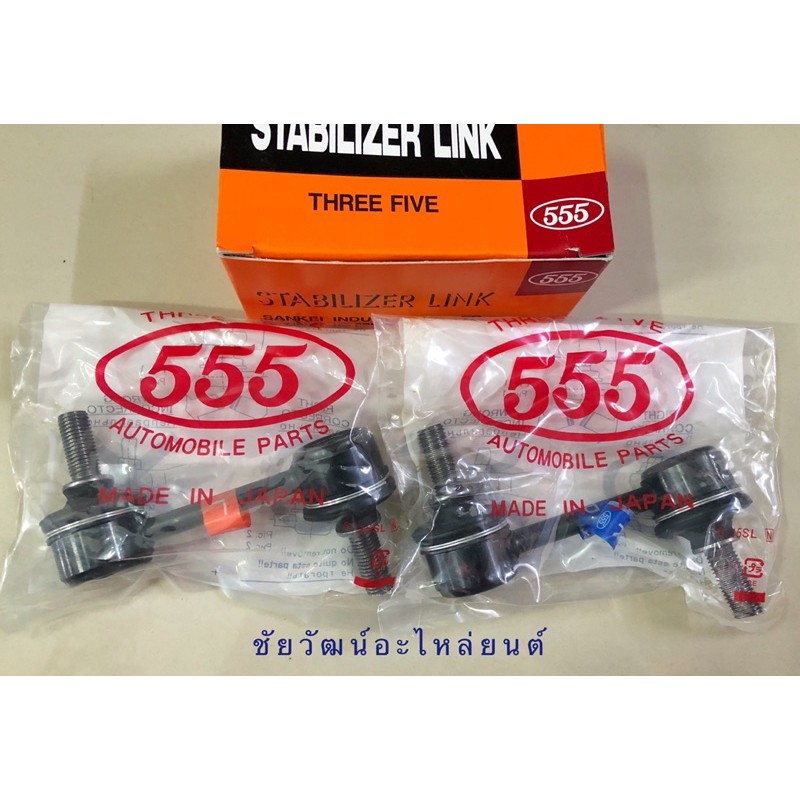 ลูกหมากกันโคลงหน้า-สำหรับรถ-honda-accord-g7-ปี-03-07