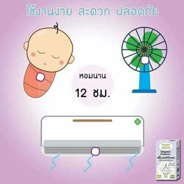 สติ๊กเกอร์หัวหอม-happy-noz