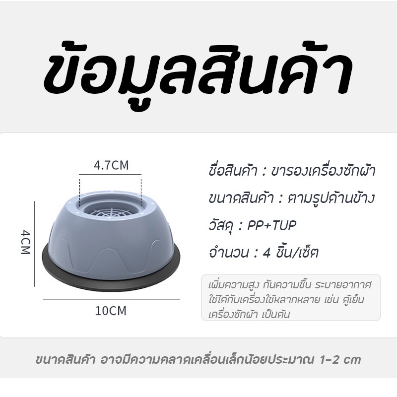 ภาพหน้าปกสินค้าSKY ขารองเครื่องซักผ้า ยกสูง 1 เซ็ต 4 ชิ้น คุณภาพดี Washing Machine Stand จากร้าน skyxy บน Shopee