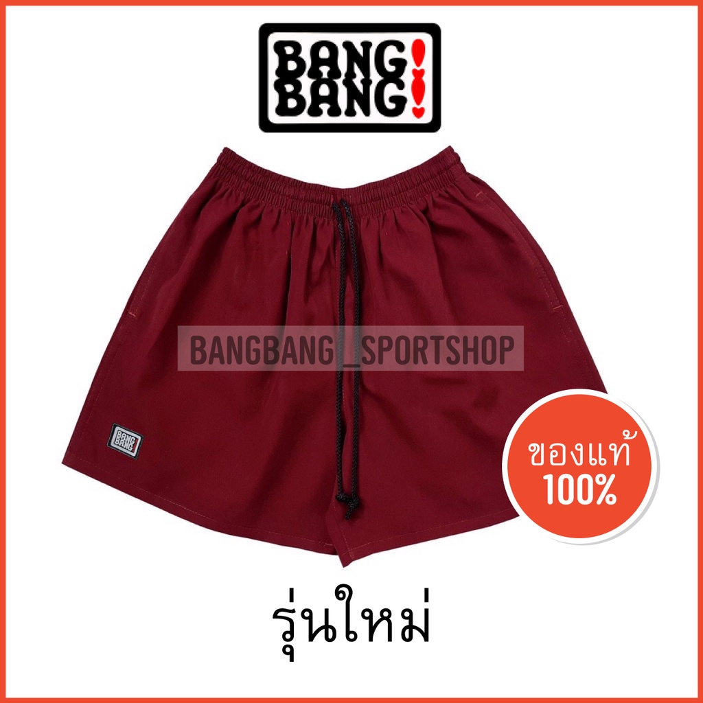 ภาพสินค้ากางเกง BANGBANG (รุ่นใหม่) 100 % กางเกงขาสั้น กางเกงแบงแบง จากร้าน bangbang_sportshop บน Shopee ภาพที่ 4