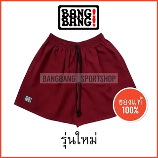 ภาพขนาดย่อของภาพหน้าปกสินค้ากางเกง BANGBANG (รุ่นใหม่) 100 % กางเกงขาสั้น กางเกงแบงแบง จากร้าน bangbang_sportshop บน Shopee ภาพที่ 4
