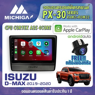 จอแอนดรอยตรงรุ่น ISUZU DMAX 2019-2020  APPLECARPLAY จอติดรถยนต์ 2021 PX30 CPU ARMV8 4 Core แรม2 รอม32 9นิ้ว