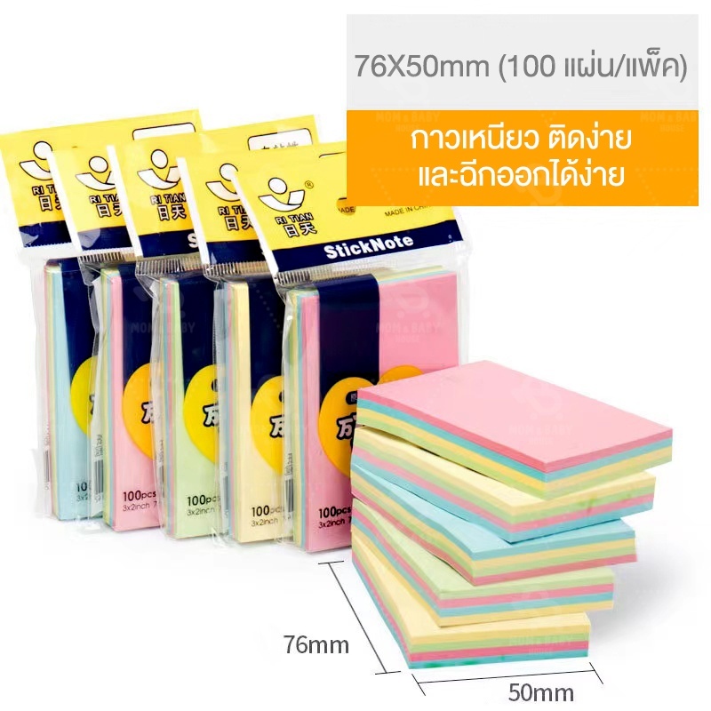 กระดาษโน๊ตสีพาสเทล-โพสอิท-100-แผ่น-เครื่องเขียน-กระดาษโน้ตรูปสัตว์-โพสอิทลายการ์ตูน-กระดาษโน๊ตลายการ์ตูน-โพสอิท