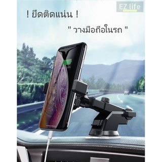 EZ ที่จับโทรศัพท์ มือถือ เอนกประสงค์ในรถยนต์ ยืดและหมุนได้ 360 องศา Car Phone Holder