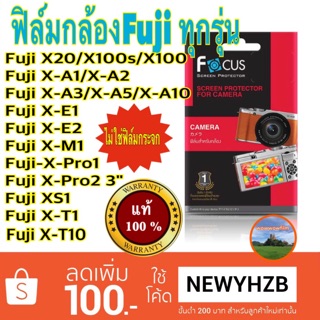 สินค้า ฟิล์มกันรอยกล้อง fuji x-A1 /X-A2 /X-A3/X-S10/X-A5 /X-A10 โฟกัสแท้