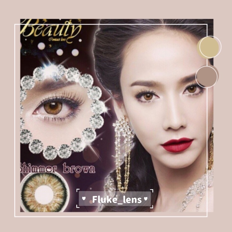 shimmer-brown-gray-by-beauty-lens-ค่าอมน้ำ55-เลนส์ป้องกันแสงสีฟ้า-ป้องกันยูวี