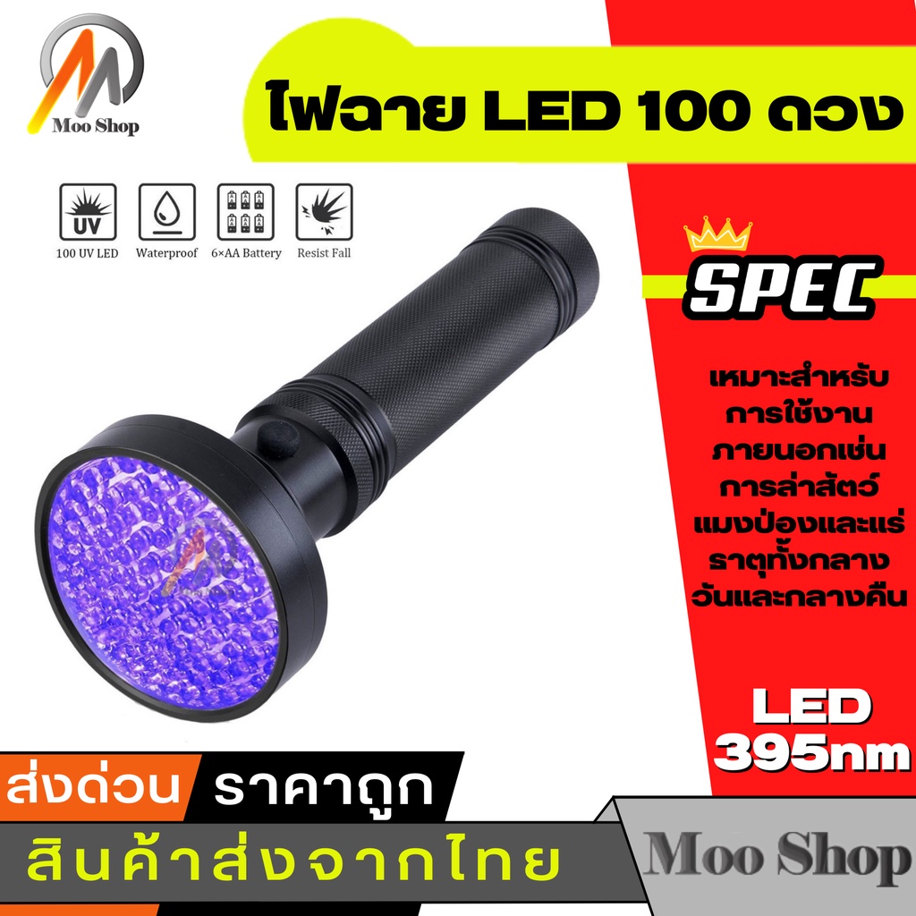 18-w-100-led-uv-ไฟฉายแมงป่องที่ดีที่สุดไฟฉาย-uv-blacklight-แบบพกพาไฟฉายสีดำ-uv-ultra-violet