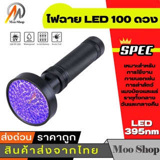 18 W 100 LED UV ไฟฉายแมงป่องที่ดีที่สุดไฟฉาย UV Blacklight แบบพกพาไฟฉายสีดำ UV ultra VIOLET