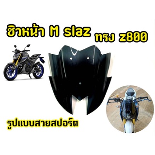 เเตกหักเครมฟรี! ชิวหน้ารถมอเตอร์ไซค์ Mslaz ทรง Z800  สีดำสโมค