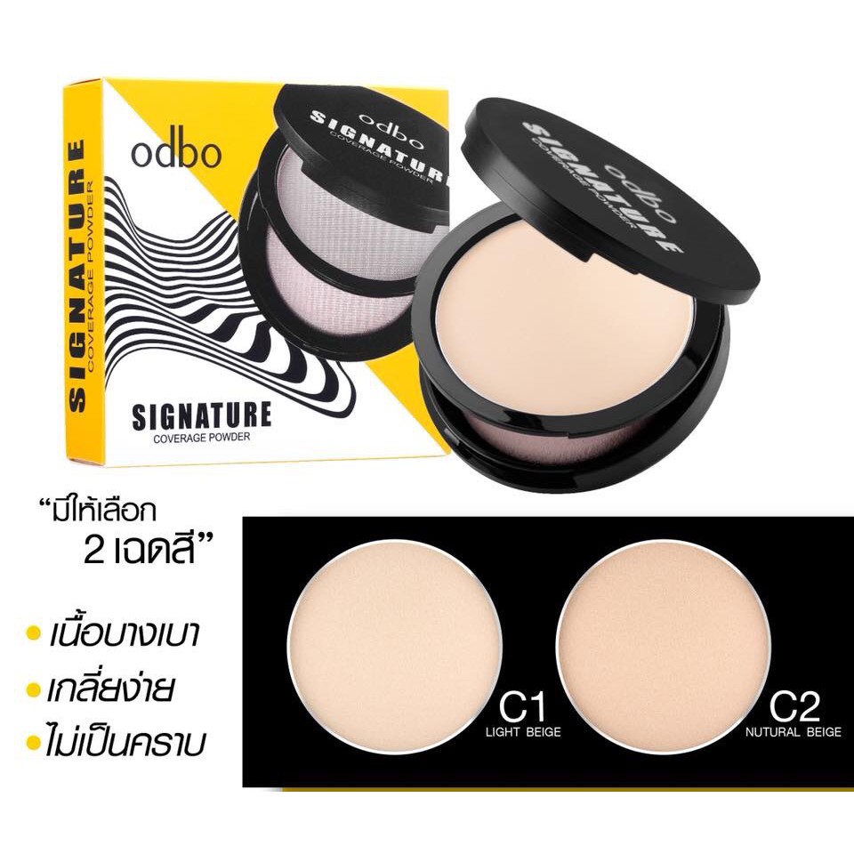 odbo-signature-coverage-powder-แป้งอัดแข็งผสมรองพื้น