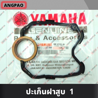 โอริงฝาสูบ แท้ศูนย์ XSR 155 / TRICITY155 (YAMAHA /ยามาฮ่า เอ็กซ์เอสอาร์155/ ทริซิตี้155) ปะเก็นฝาครอบฝาสูบ / ปะเก็นฝาสูบ