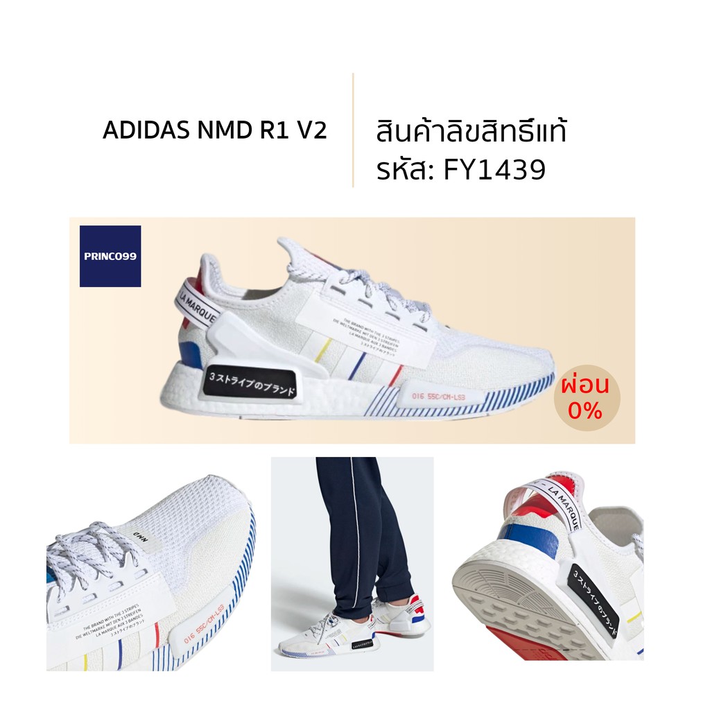[ลิขสิทธิ์แท้-Authentic] adidas Originals NMD R1 V2 รุ่น FY1439 ...