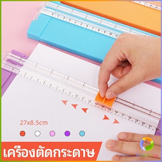 Smileshop ที่ตัดกระดาษขนาดเล็ก เครื่องตัดกระดาษแบบรูด พร้อมใบมีดและมีเส้นวัดกระดาษใช้ความหนาไม่เกิด 400 แกรม