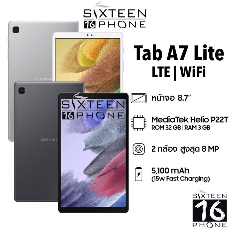 ภาพหน้าปกสินค้าSamsung Galaxy Tab A7 Lite LTE  WiFi 8.7" เครื่องใหม่ศูนย์ ประกันศูนย์ไทยทั่วประเทศ ผ่อน 0% 10 เดือน Oasismobile จากร้าน oasismobilembk บน Shopee