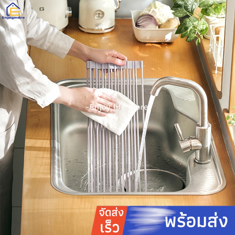 enjoymore-ชั้นวางซิ้งล้างจาน-ที่วางจาน-ที่คว่ำจาน-คานซิ้งล้างจาน