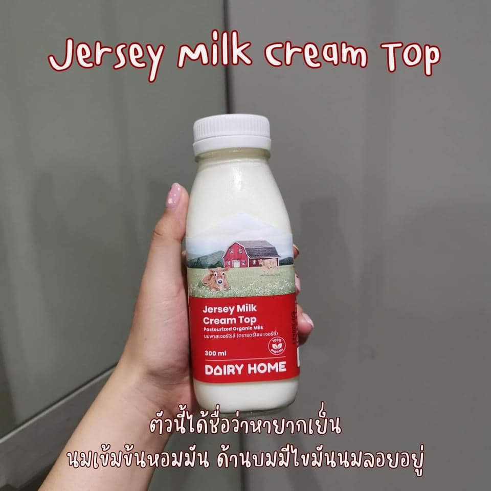 jersey-milk-cream-top-นมสำหรับผู้แพ้นมวัว-แบบขวดแก้ว-1-ขวด-300-มล-จัดส่งเฉพาะกรุงเทพ