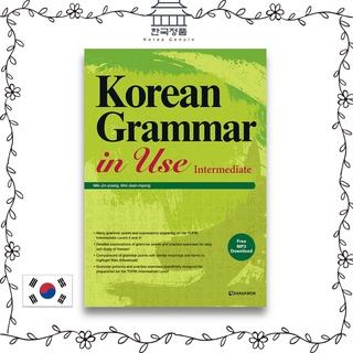 Korean Grammar in Use : Intermediate ㅣ Korean Grammar in Use  한국어 문법