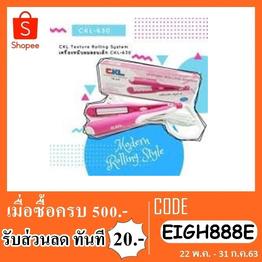 ckl-เครื่องหนีบผม-รุ่น-ckl-630-หนีบหยิก