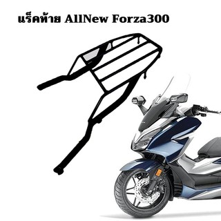 แร็คท้าย AllNew Forza300