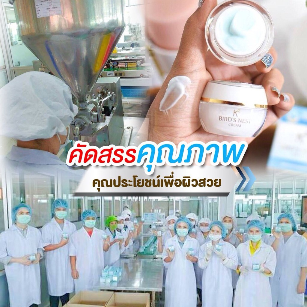 สบู่รังนก-k-2-bird-nest-cream