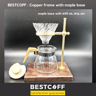BESTCOFF ชุดดริปกาแฟ V60 พร้อมขาตั้งทองแแดงบนฐานไม้เมเปิล V60 coffee drip set with copper frame and maple base