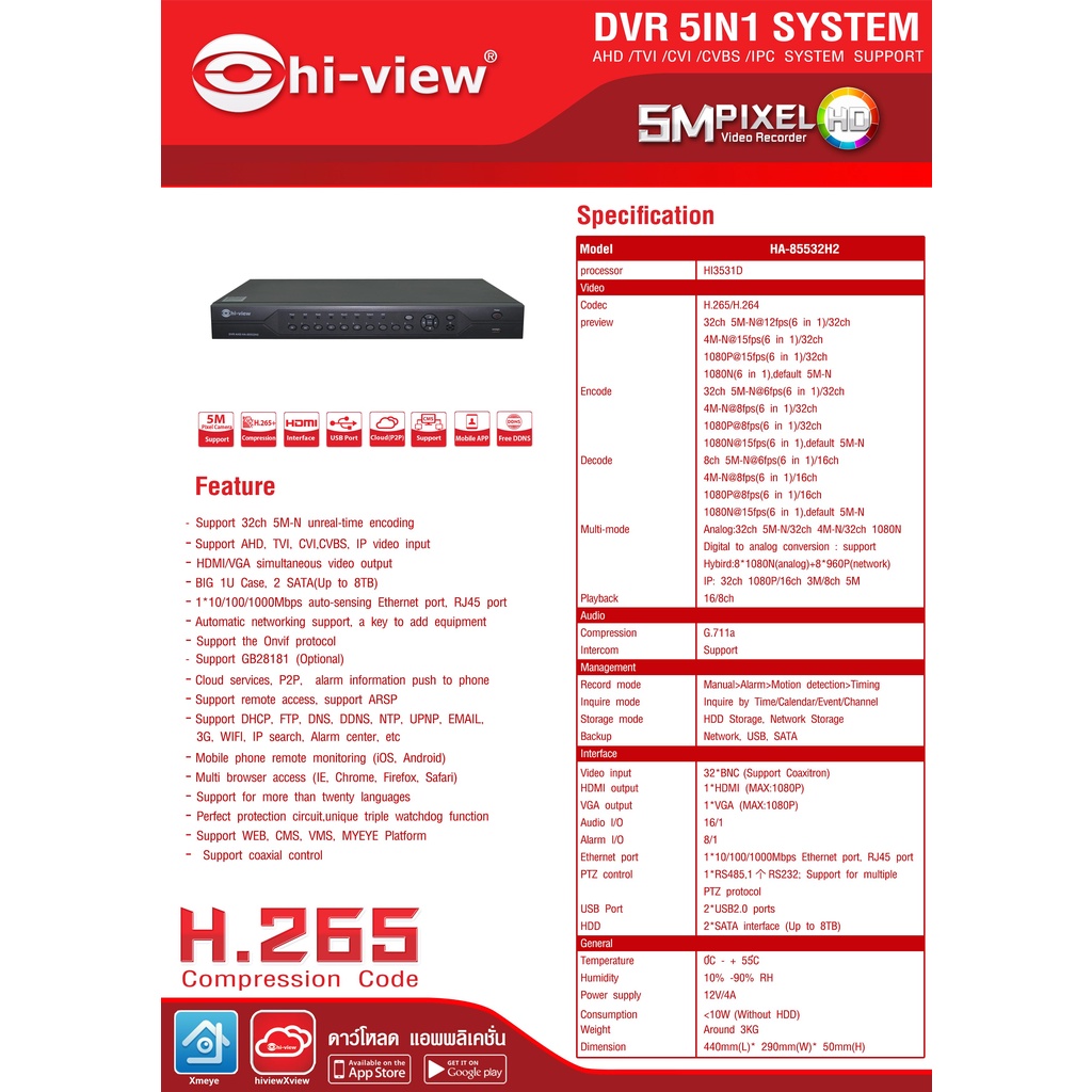 เครื่องบันทึกกล้องวงจรปิด-hiview-รุ่น-ha-85532h2-สินค้าของแท้รับประกันศูนย์-2-ปี-สามารถออกใบกำกับภาษีได้