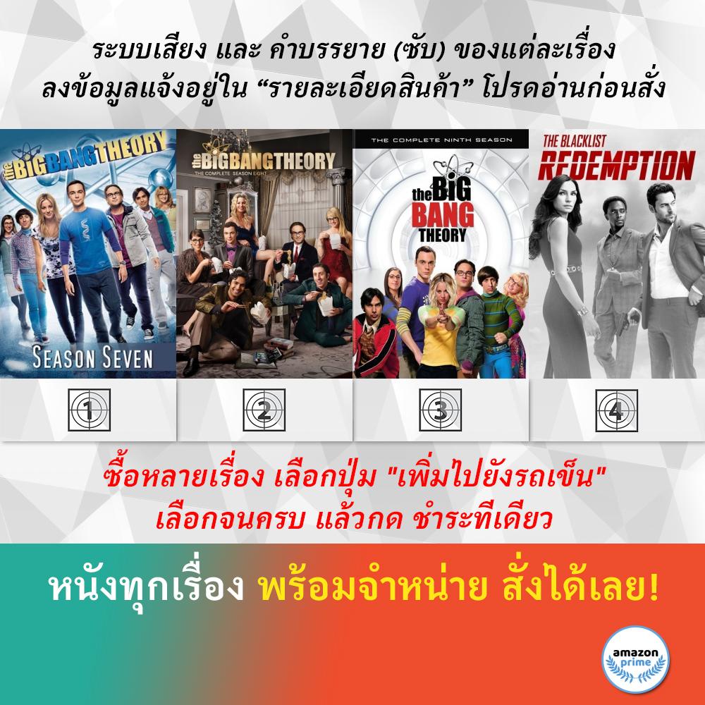 dvd-ดีวีดี-ซีรี่ย์-the-big-bang-theory-7-the-big-bang-theory-8-the-big-bang-theory-9-the-blacklist-redemption-season-1